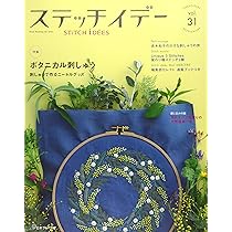 ステッチｉｄｅｅｓ　Ｖｏｌ．１１ (Heart Warming Life Ser ステッチイデー VOL.22 (Heart Warming Life Series) |本 | 通販
